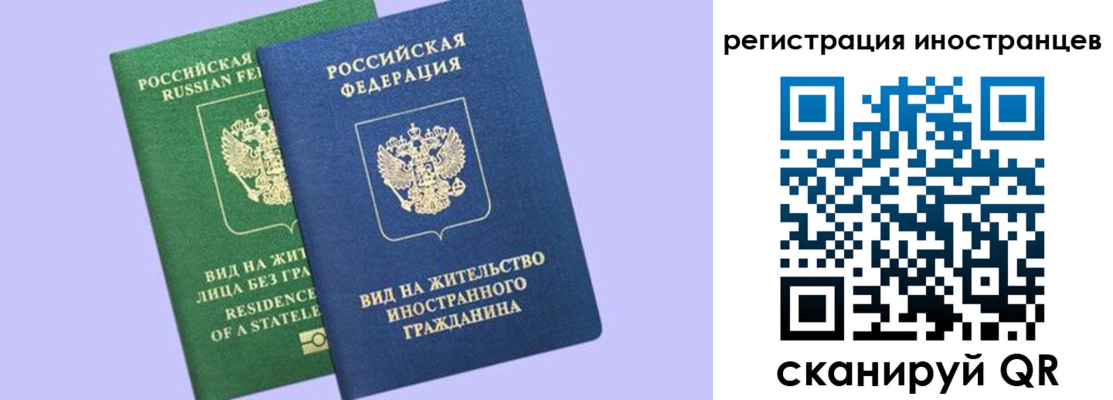временная прописка в Нариманове