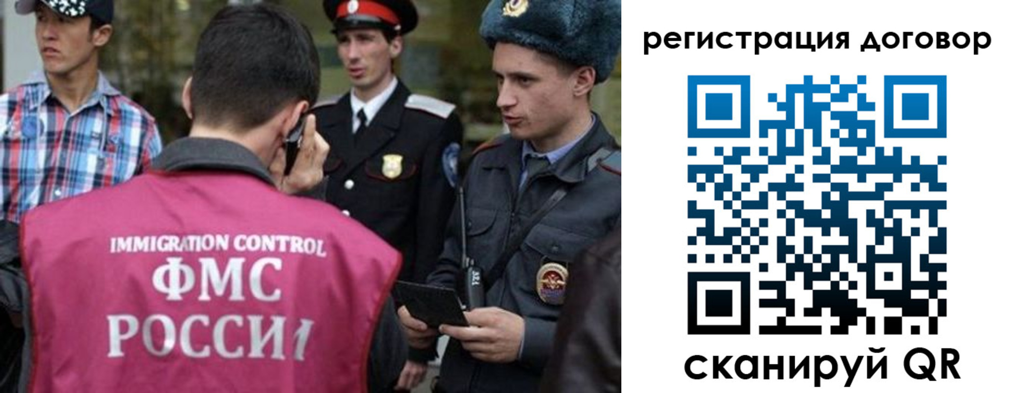 прописка иностранных граждан в Нариманове