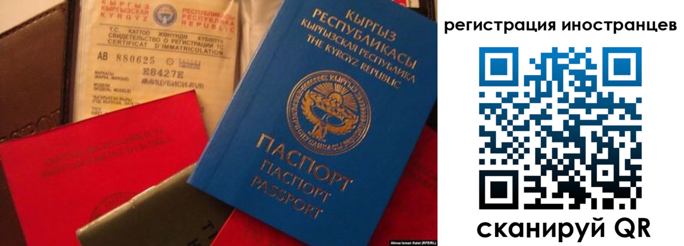 временная регистрация надежно в Нариманове