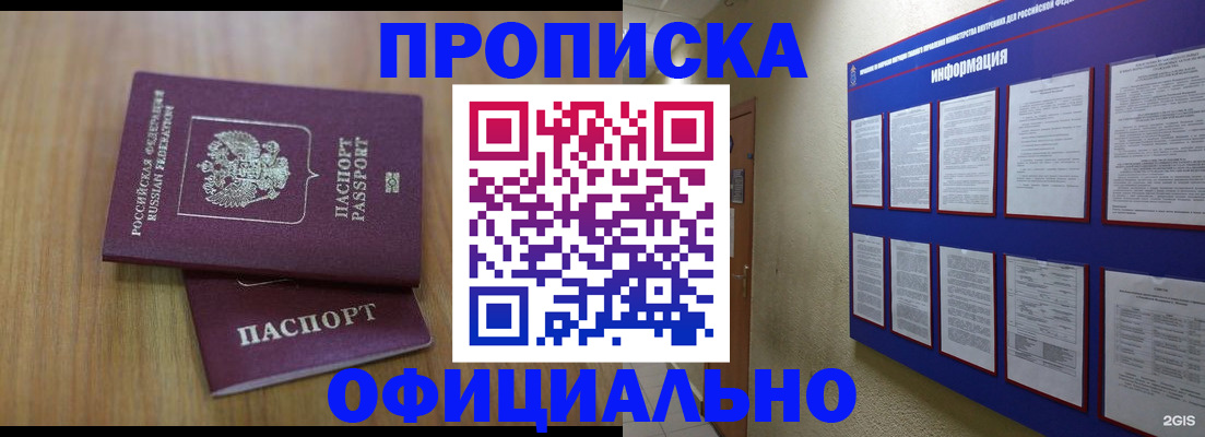 временная регистрация госуслуги в Нариманове