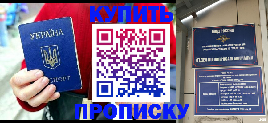 регистрация в Нариманове