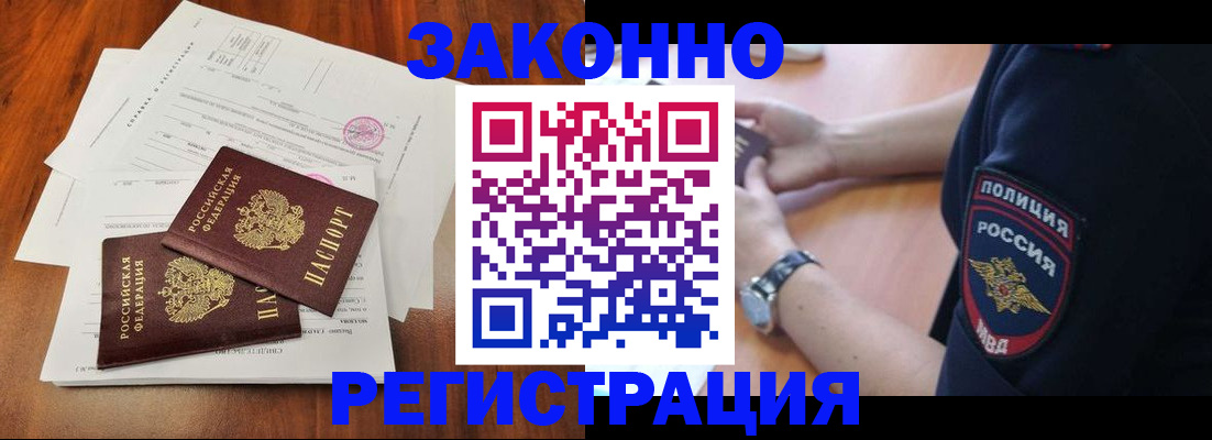 где прописаться в Нариманове