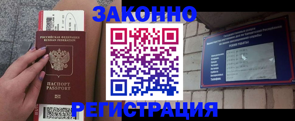 найти адрес прописки в Нариманове