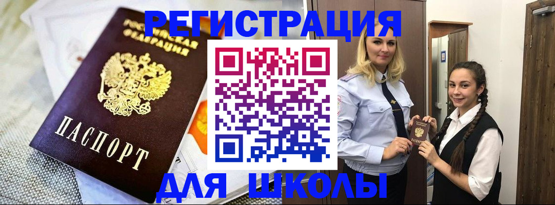 регистрация в Нариманове