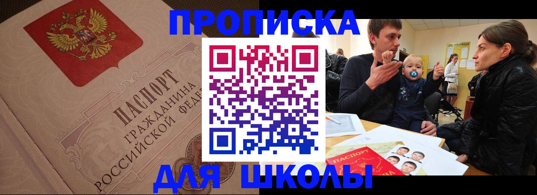 временная регистрация для всех в Нариманове